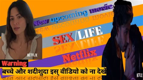 sex life trailer in hindi sex life release date 2021 sex life movie 2021 story illuminati