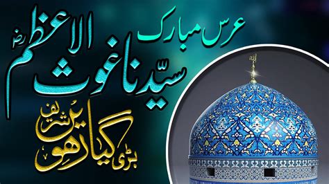 Urs Pak Syedna Ghaus E Azam Hazrat Shaikh Abdul Qadir Jilani Ra