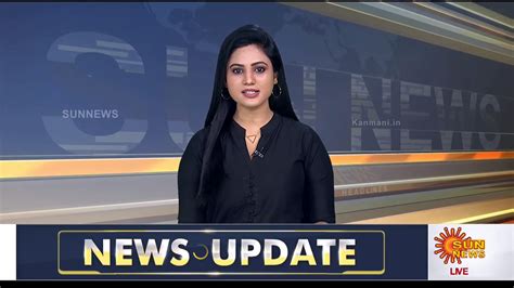 Sun News Tamil Published On 13 September 2021 Kanmani