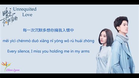 I will borrow a quote from brené brown to capture why i wrote these. Yin Zi Yue (Luna) -You (Ni) Lyrics Sub English Unrequited Love Ost - YouTube