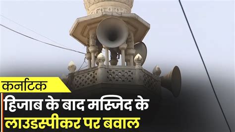 Ruckus Started At The Loudspeaker Of Masjid Raj Thackeray Said To