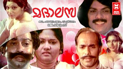 Madalasa Malayalam Full Movie Malayalam Full Movie Superhit Malayalam Full Movie Youtube