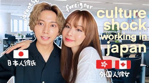 5 Culture Shocks Working In Japan International Couple Youtube