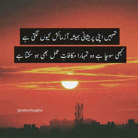 Quotes On Alone Life In Urdu Wall Leaflets