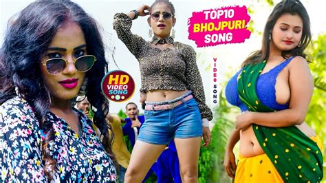 Top10 Bhojpuri Song 2023 बिहार यूपी भोजपुरी का सबसे हिट न्यू गाना Bhojpuri Video 2023