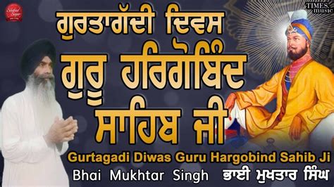 Gurtagadi Diwas Guru Hargobind Sahib Ji Official Video Bhai Mukhtar