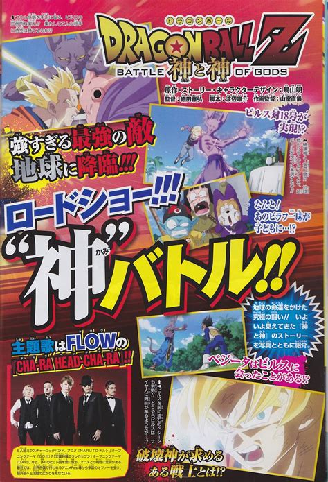 V Jump Magazine Dragon Ball Z 2013 Dragon Ball Z News