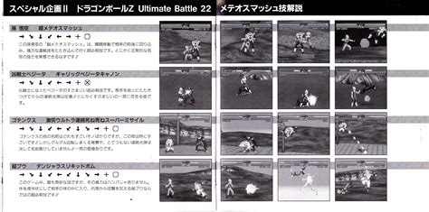 Dragon ball z ultimate battle 22 hikari no will power. Dragon Ball Z: Ultimate Battle 22 музыка из игры
