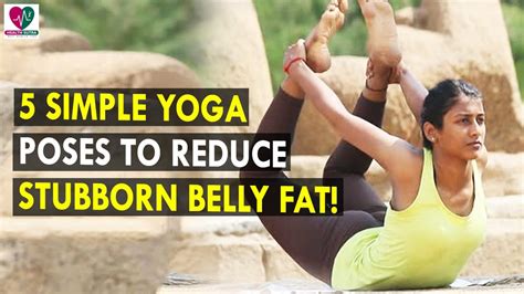 5 Simple Yoga Poses To Reduce Stubborn Belly Fat Health Sutra