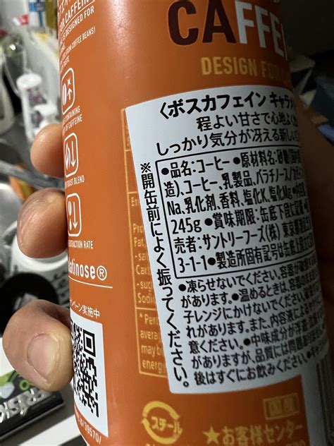 This Japanese Canned Coffee Has A “sticker” On Top Of English To