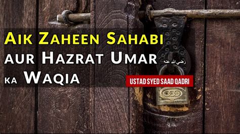 Aik Zaheen Sahabi Aur Hazrat Umar Ra Ka Waqia Youtube
