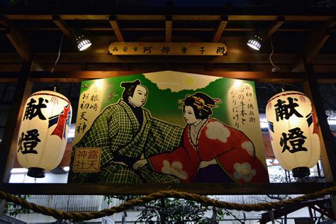 Ohatsu And Tokubei Ohastu Tenjin Shrine Also Known As Tsuyu Flickr