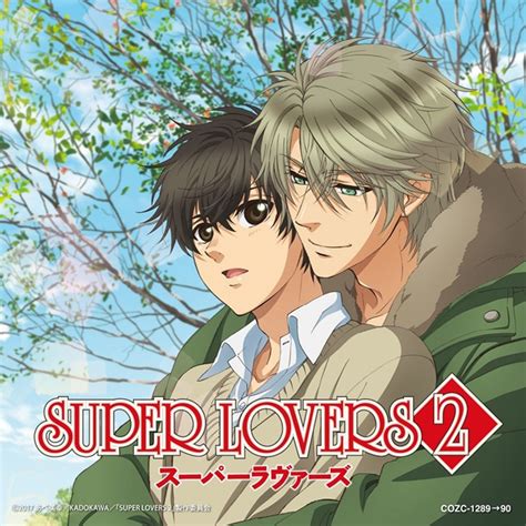 『super Lovers 2』主題歌cdのジャケット写真が公開 アニメイトタイムズ