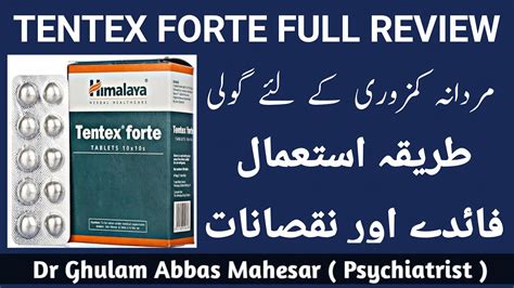tentex forte tablet uses in urdu tentex forte used for in urdu tentex forte side effects