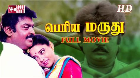 Periya Marudhu 1994 Superhit Full Movie Hd Vijayakanth Ranjtha