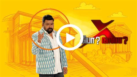Neeya Naana Vijay Tv Show Tamiltvserial Net