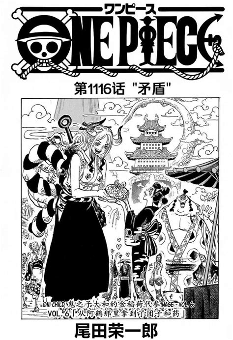 海贼王最新剧情