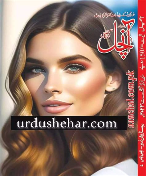 Aanchal Digest August 2023 Pdf Download Urdu Shehar