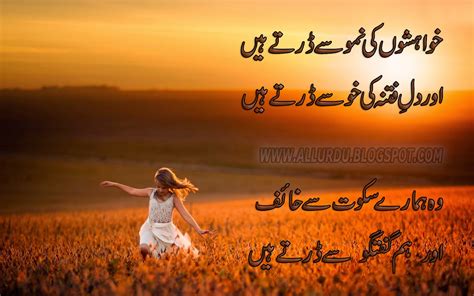 Tujhe wapis mein laun kaise. BEST URDU POETRY COLLECTION. | All Urdu Stuff