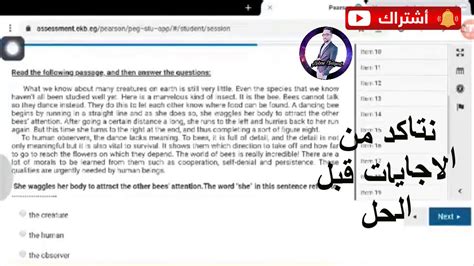 كين يتفوق على محمد صلاح في سباق الحذاء الذهبي. اجابات امتحان الانجليزي اولي ثانوي 2020 - YouTube