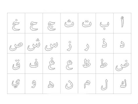 Lettre De L Alphabet Arabe A Imprimer Et Colorier Microsoft Sexiz Pix