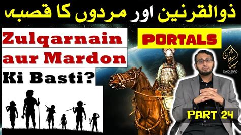 Zulqarnain Aur Mardon Ki Basti Portal Part Youtube