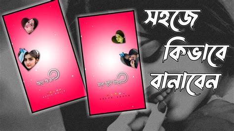 New Trend Bangla Photo Lyrice Video Editing In Alightmotionনতুন
