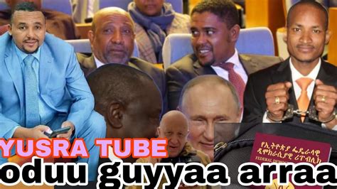 Oduu Bbc Afaan Oromoo News Guyyaa July 20 2023 Youtube