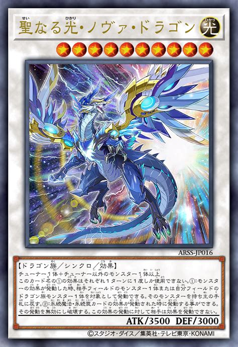 Holy Light Nova Dragon By Arieszarc On Deviantart