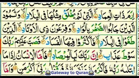 Learn Quran With Tajweed 089 Surah Al Fajr Part 2 Juz Amma For