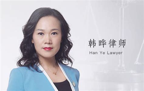 韩丽茹律师；律政多面手 跨界俏佳人海南频道凤凰网