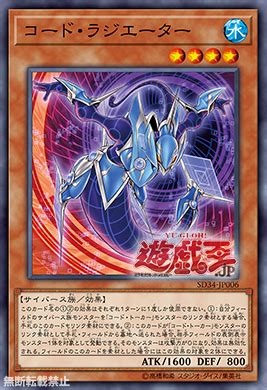 Be sure to check here for updates on the newest info and campaigns! Card Gallery:Code Radiator | Yu-Gi-Oh! | FANDOM powered by ...