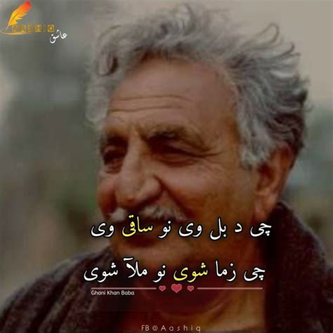 Pashto Poetry | Pashto quotes, Love quotes with images, Bad attitude quotes