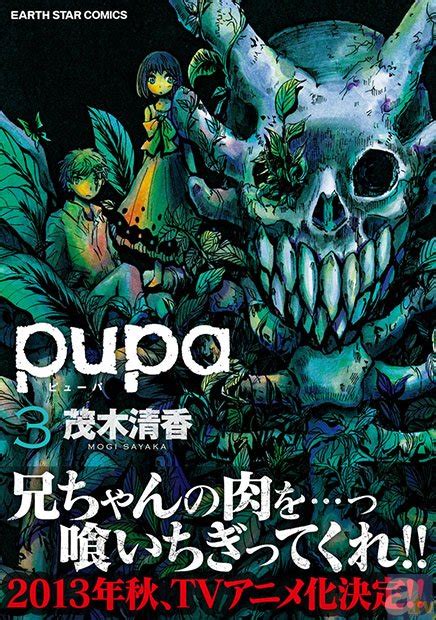 『pupa』 無修正版bdanddvd3月28日に発売！ アニメイトタイムズ