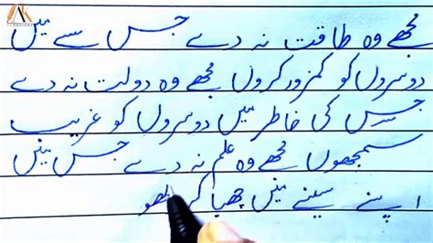 How To Write Urdu Handwriting With Pen In Board Exams Youtube