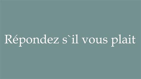 How To Pronounce Répondez S Il Vous Plait Rsvp Correctly In