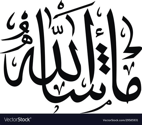 Mashaallah Calligraphy Arabic Calligraphy Masha Allah Simple Art Png