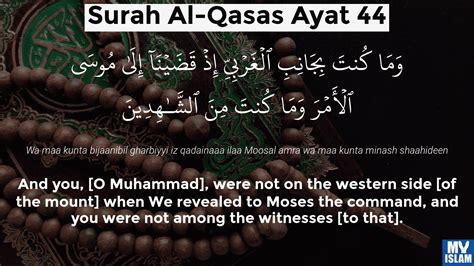 Surah Al Qasas Ayat 44 2844 Quran With Tafsir My Islam