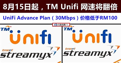 In addition, the plan also comes with a generous monthly 10gb lte hotspot pass that can be utilised when users are within the lte coverage area. TM Unifi 宣布网速将翻倍 | LC 小傢伙綜合網