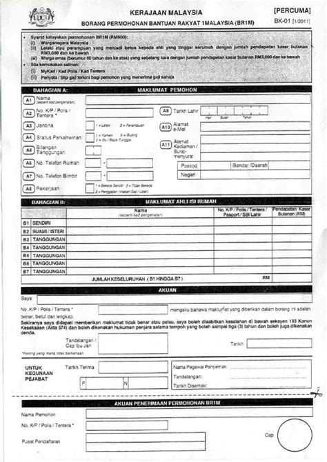 Basically, it is a tax return form informing the irb (lhdn) of the list of employee income information and number of employees, it. Saya Ready: Bagaimana Cara Diagihkan? : Borang BR1M Tiada ...