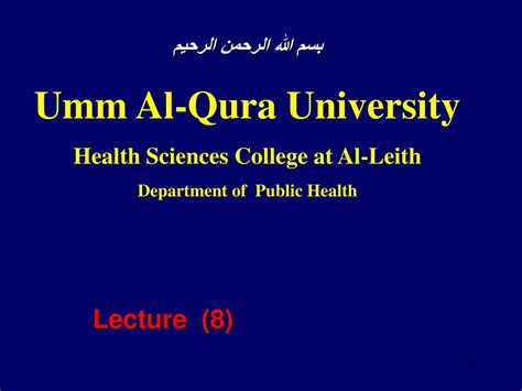 Umm Al Qura University Ppt Download