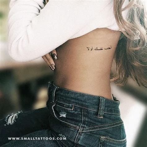 It is arabic writing on the right side of her back. Love Yourself First In Arabic Temporary Tattoo (Set of 2 ...