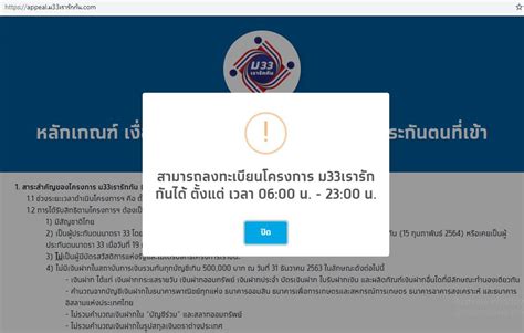 เช็คสิทธิ์ ม33เรารักกัน www.ม33เรารักกัน.com ตรวจสอบสิทธิ์ว่าผ่านหรือไม่ ได้แล้ววันนี้ 15 มี.ค. เช็คสิทธิม 33 : ม33เรารักกัน เช็คสิทธิ เปิดขั้นตอนตรวจสอบ ...