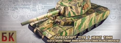 Ninjatoes Papercraft Weblog World Of Tanks Papercraft Type 5 Heavy Tank