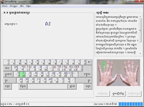 Khmer Unicode Type