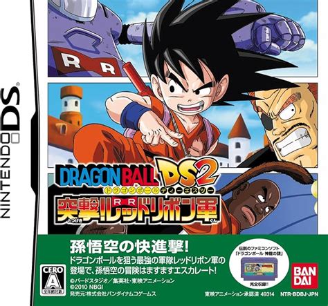 Dragon Ball Ds 2 Totsugeki Red Ribbon Gun Japan Import Nintendo Ds