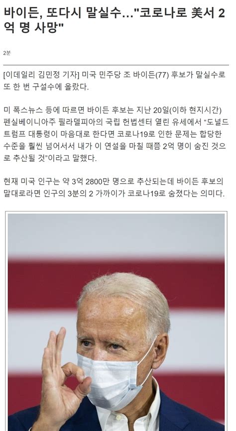 바이든 부임 전부터 14달러 평단에 들어갔는데 왜이렇게 등락이 조 바이든 치매설 - 유머/이슈 - 꾸르