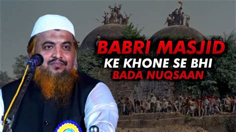Babri Masjid Ke Khone Se Bhi Bada Nuqsaan By Shaikh Abdul Azeem Madani