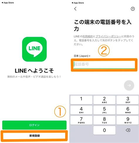 Lineに「電話番号なし」で新規登録する方法 固定電話かsmsを有効活用しよう Otona Life オトナライフ
