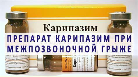 Диета для грыжи диафрагмы Препарат Карипазим для лечения межпозвоночной грыжи - YouTube Препарат Карипазим для лечения межпозвоночной грыжи - YouTube Диета для грыжи диафрагмы